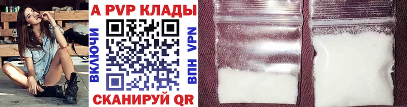 A PVP СК купить наркоту Евпатория