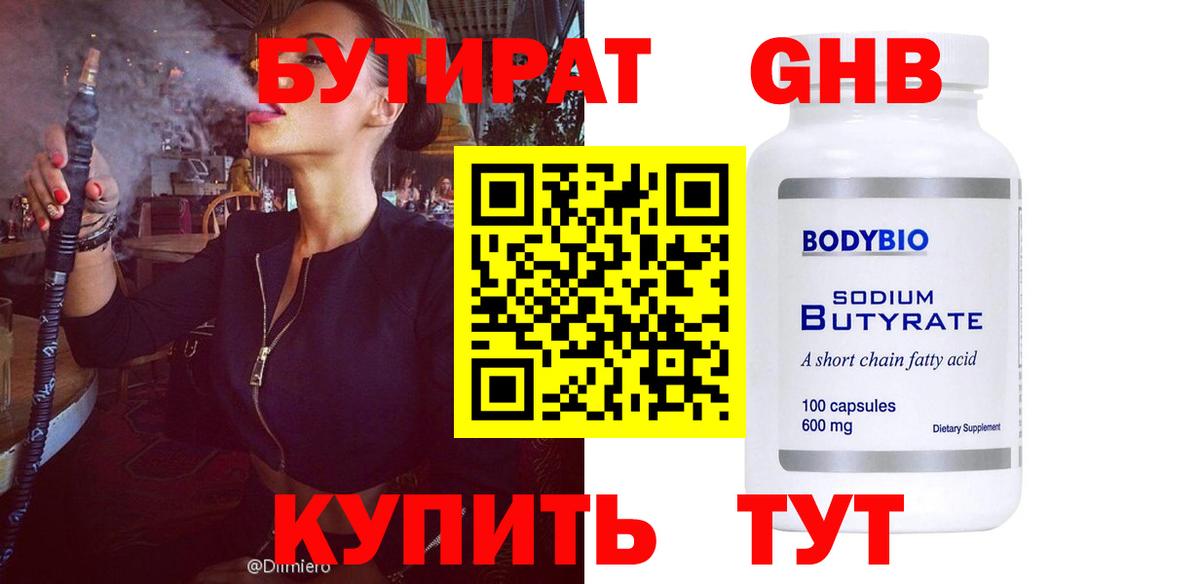 ГАШ  Евпатория  ЭКСТАЗИ  МЕФ   Вход с VPN 
