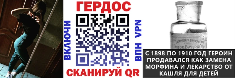 ГЕРОИН герыч  Евпатория 