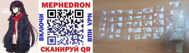 МЯУ-МЯУ mephedrone  Евпатория 