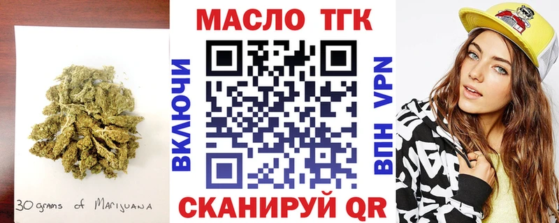 Дистиллят ТГК THC oil  Евпатория 